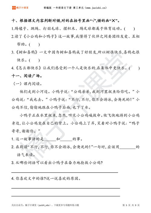 环绕造句二年级_环绕的近义词，徐徐的近义词？