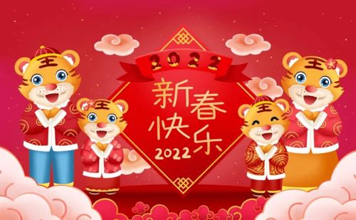微信新年说说虎年春节祝福语大全