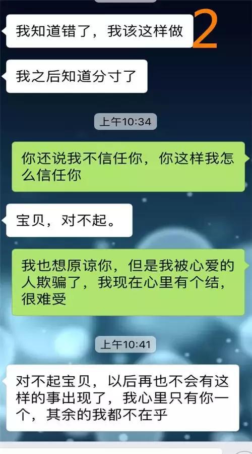 女人注意啦 如此向你道歉的男人,不能要