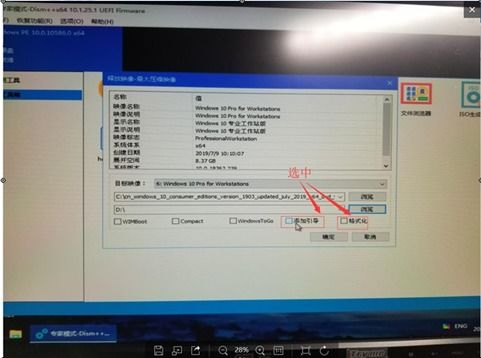 联想blos设置win10