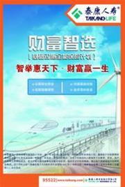 泰康生存金领取时显示投被保人信息不一致是什么意思 (年金险的投保人和被保险人不一致)