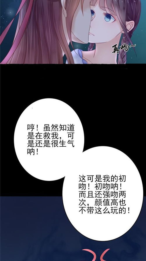 漫画 我一直被封印在你的戒指中,连同记忆也被封印了 