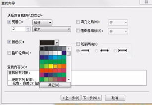 CDR查找对象轮廓里的颜色怎么改成标准色,而不是图片这种 