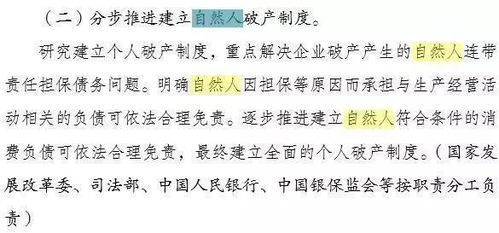 个人破产制度来了,以后欠钱不用还了