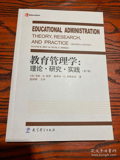 大自考教育管理学教材,管理学自考教材列表，行政管理学自考教材？