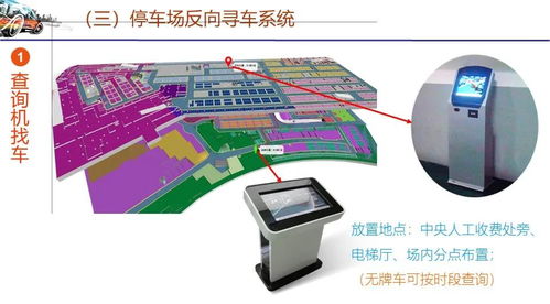 通渭停车场管理系统,智能停车管理系统有哪些功能特点