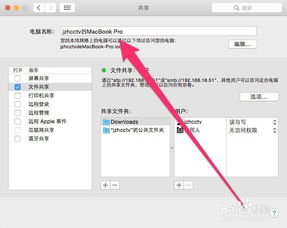 教你怎么更改 OS X 系统的默认用户名 