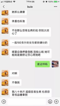 曝光男朋友和绿茶的聊天截图 内容极度舒适哈哈哈哈哈哈哈