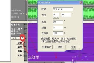 神器 Bien制作3D环绕音乐 