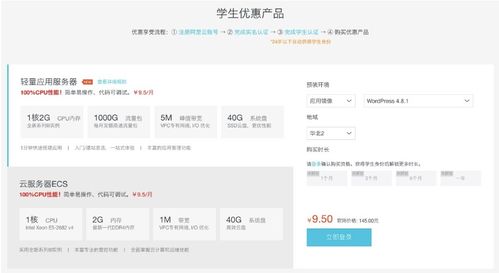 阿里云哪个技术公益项目免费领取学生机(阿里云申请免费云服务器)
