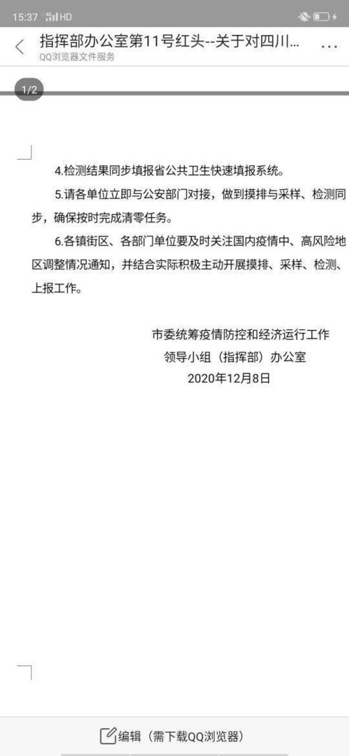 泰安肥城疫情最新疫情（泰安肥城疫情最新疫情消息） 第1张