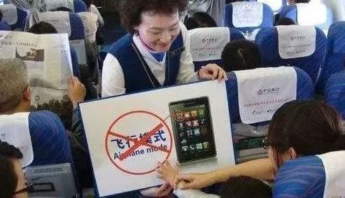 正式宣布 今天起,贵州人坐飞机可以玩手机啦 