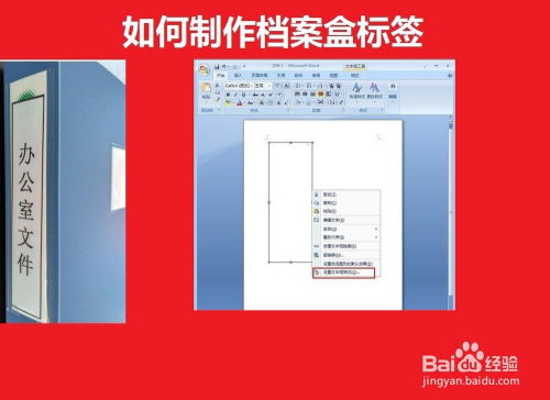 怎样快速制作档案盒标签 