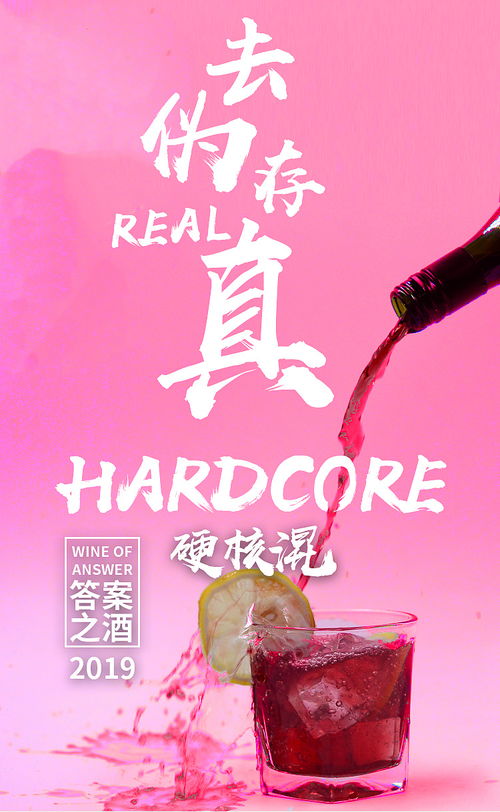 答案之酒摄影 后期 文案