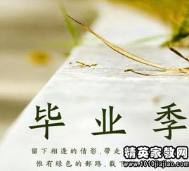 给老师的小学毕业赠言