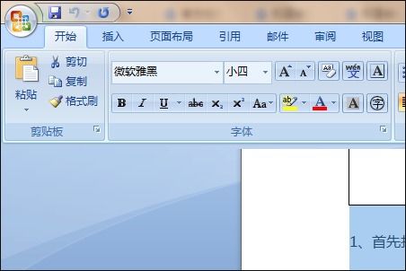 word2007公式后面输入编号公式字体自动变小怎么回事 