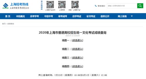2022年10月上海自考成绩查询入口已开通？(图2)