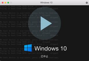 pd无法安装win10