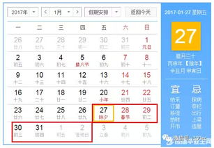 2023年春节法定假日是哪三天,2023年春节后假期安排