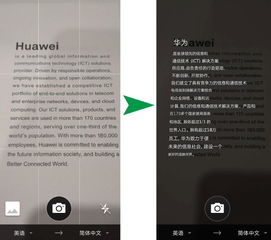 手机可以直接拍照翻译文字吗
