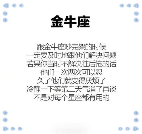 十二星座生气了怎么哄 天秤座其实很好哄的