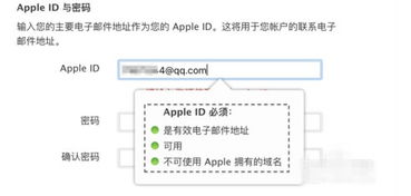appleld用户名和密码忘了怎么办 