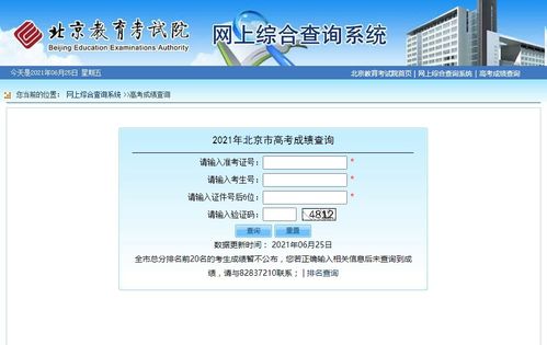 北京今年高考前20名成绩暂不公布 