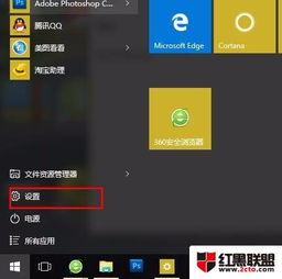 win10电脑自动更新系统升级