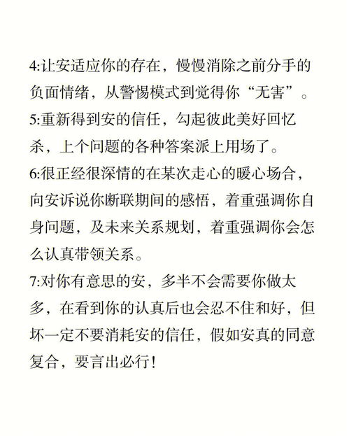 安坏剖析 安坏断联指南 下 