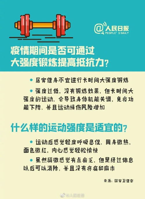 大强度锻炼能提高抵抗力吗 宅家运动指南来了