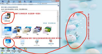 我的电脑win7系统 怎么也换不掉背景,以前我在网页上搜个图片右键设为背景 现在一直换不掉 求高手 