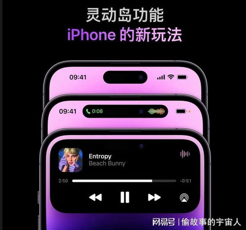 现在还有人觉得iPhone14 Pro的灵动岛丑吗