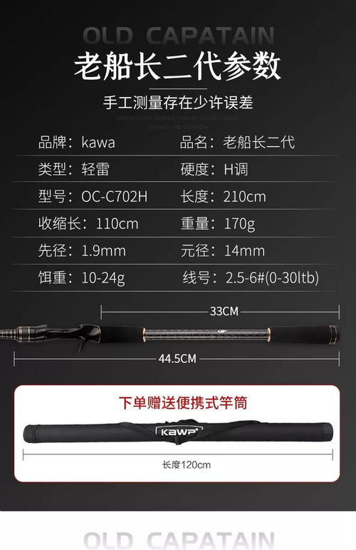 KAWA路亚 新品老船长二代经典的延续,勾起了你的回忆