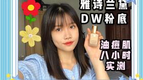 痘肌瑕疵皮DW粉底液使用分享