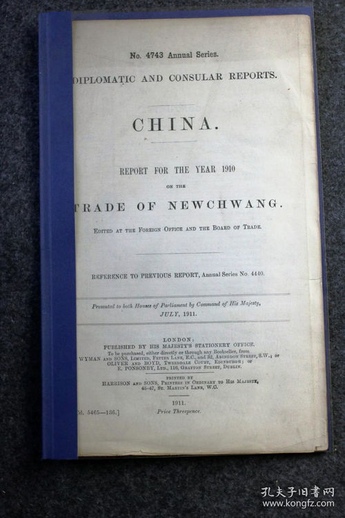 1910年辽宁营口牛庄外交和领事报告一份,社会经济数据汇总一览,1911年7月印刷出版,含地图, 营口当年货运贸易,进口 鸦片,糖,面粉,油等 ,出口等数据和分析 英国政府驻地办公室 