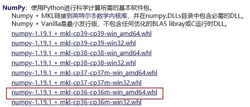 win10安装numpy库