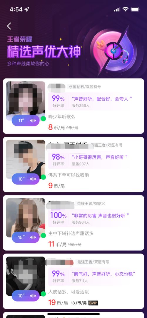 暗搓搓 搞黄色 不能忍 这些陪玩App,下架