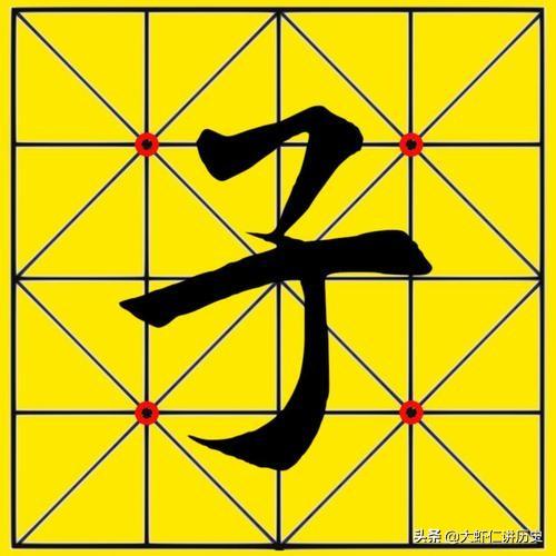 子字旁的字有哪些 子字旁还有什么字