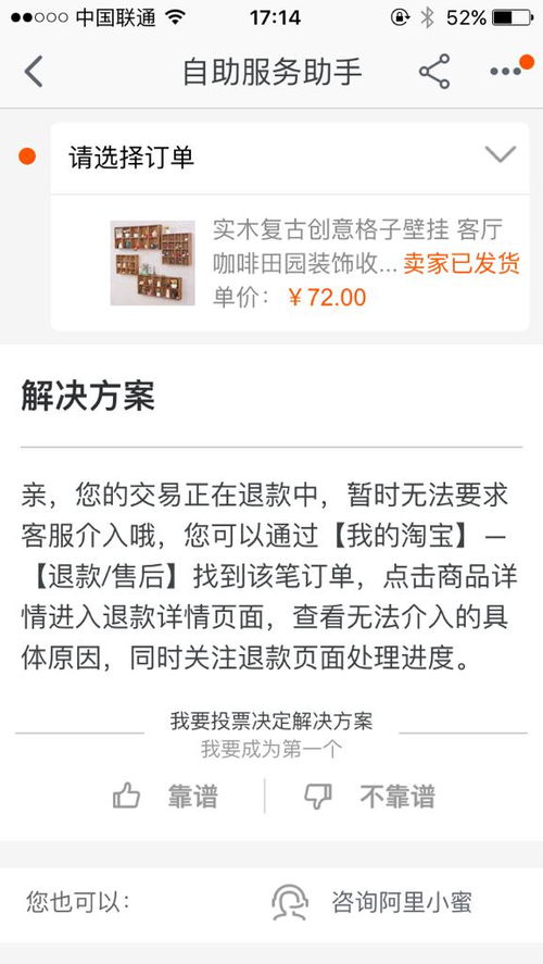 淘宝退货遇到问题 卖家同意退货 但没有地址发给我 默认时间到了 还是没有地址发来 也联系不上卖家 