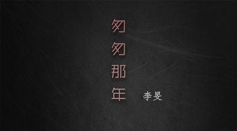 文艺风字体