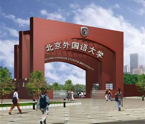 除清华北大,北京最难考的五所大学 