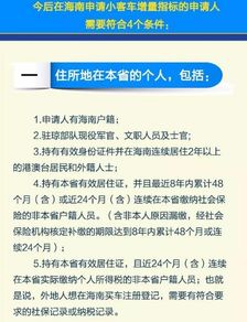 海南省最新车牌摇号政策,最新2021（历届）海南省车牌摇号规则解读