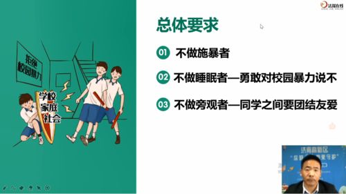 法制教育进校园 向校园暴力说 不 济南高新区凤凰路小学开展 法制进校园 主题教育活动