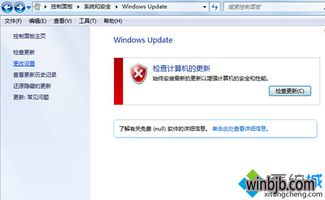 win10系统关机显示更新后关机