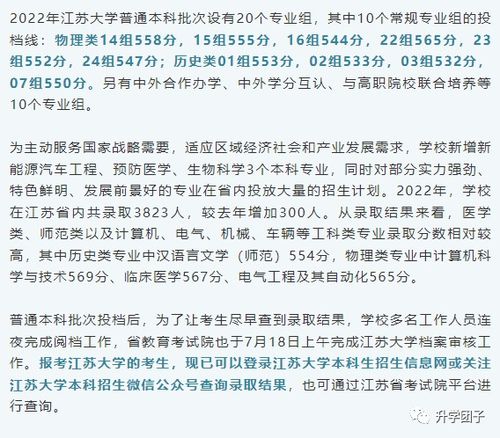 江苏科技大学招生网？2022年江苏科技大学招生章程