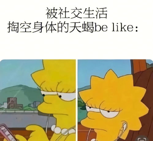 天蝎 我不好se好什么 how are you吗 