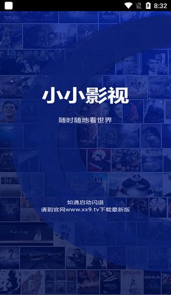 小小影视最新2022免费版