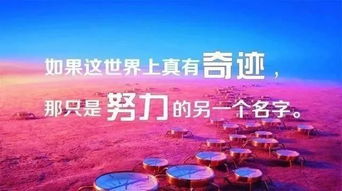 一个人能走多快,是能力决定的 一个人能走多远,是人品决定的