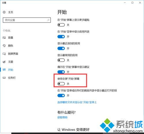 win10如何设置跟win7差不多