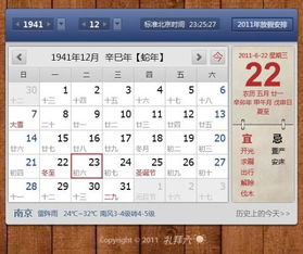 11月6日是什么星座 2024年11月6日是什么星座